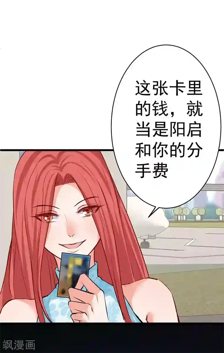 总裁娶进门第10话 抛掉自尊