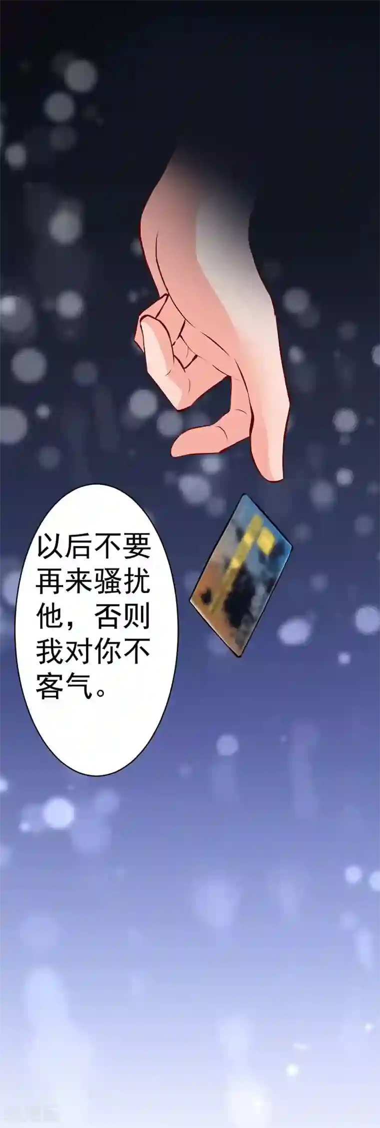 总裁娶进门第10话 抛掉自尊