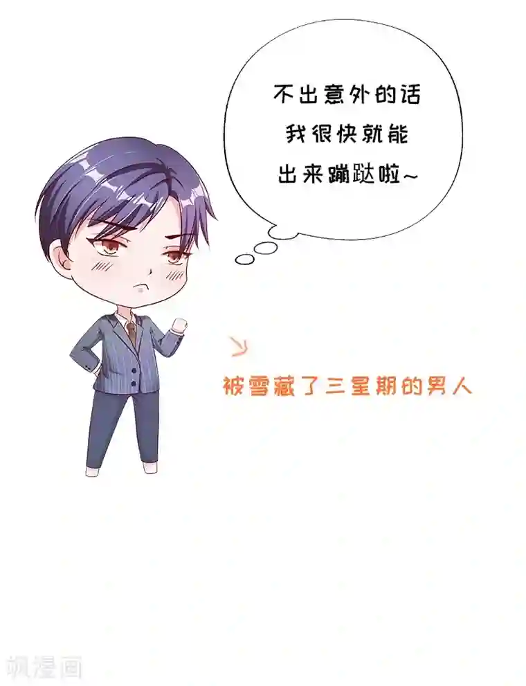 总裁娶进门第10话 抛掉自尊