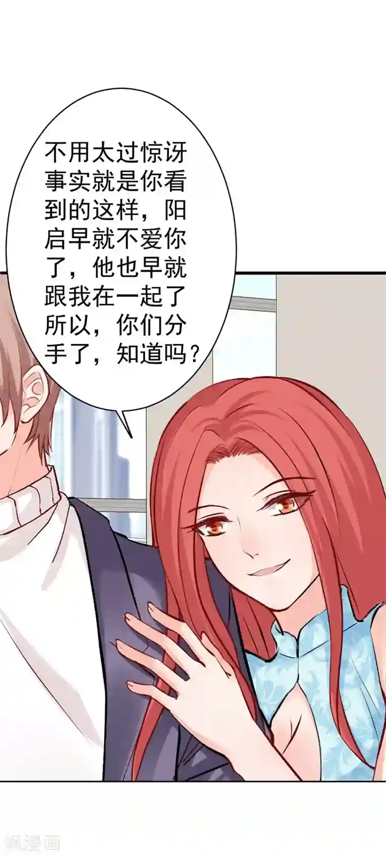 总裁娶进门第10话 抛掉自尊