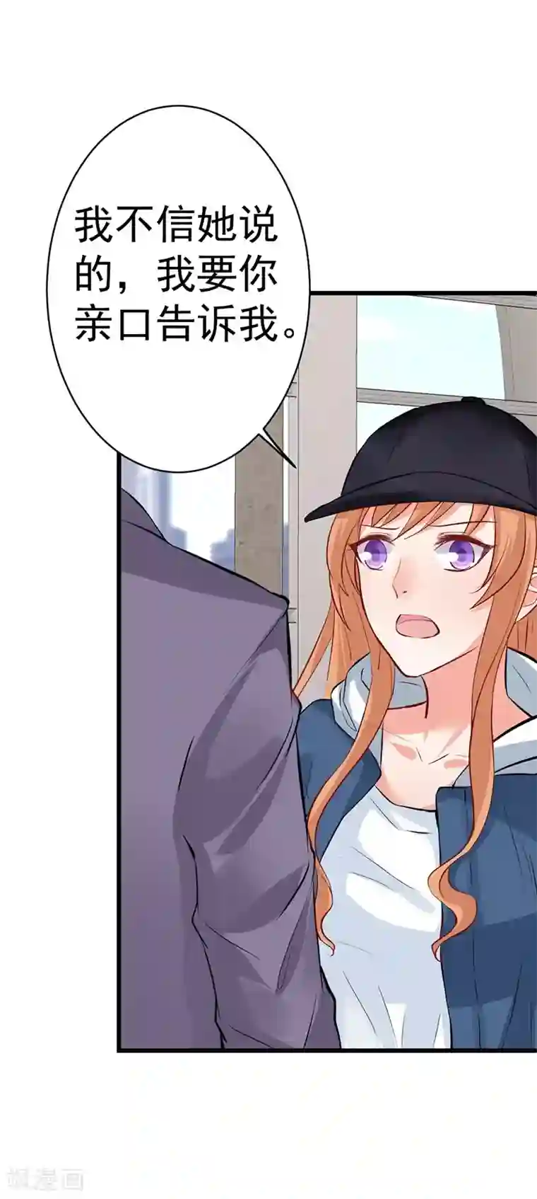 总裁娶进门第10话 抛掉自尊