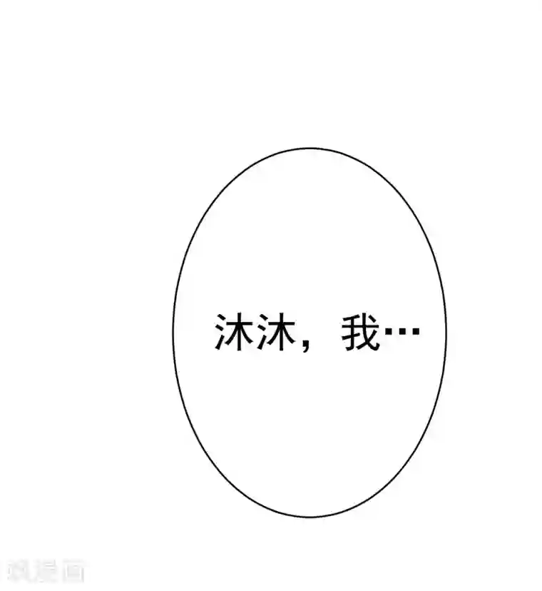 总裁娶进门第10话 抛掉自尊