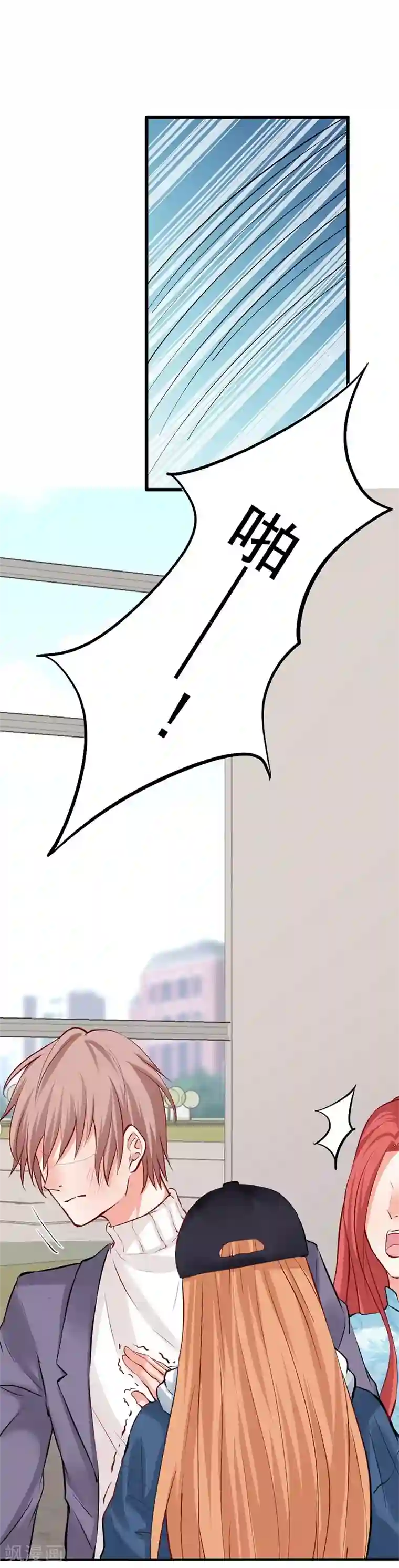 总裁娶进门第10话 抛掉自尊