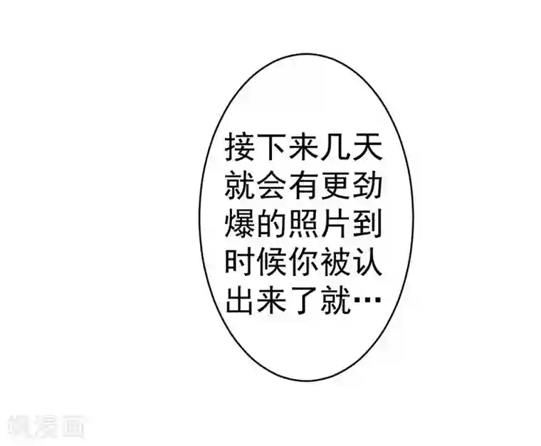 总裁娶进门第12话 逼她现身