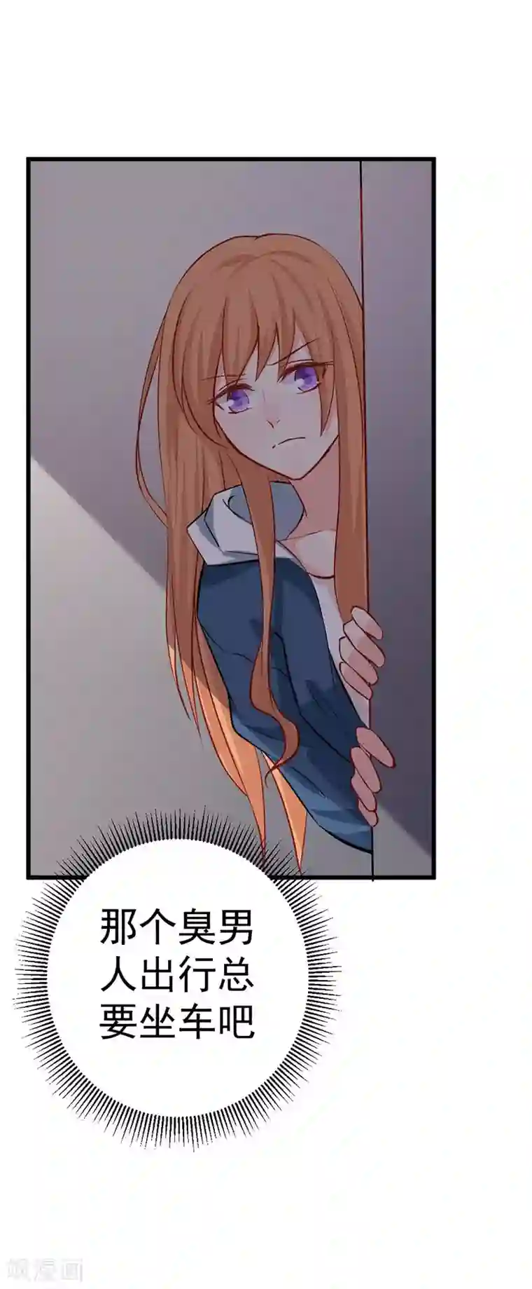 总裁娶进门第12话 逼她现身