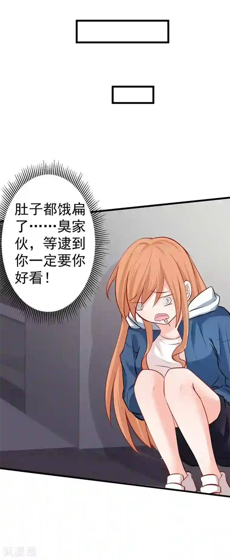 总裁娶进门第12话 逼她现身