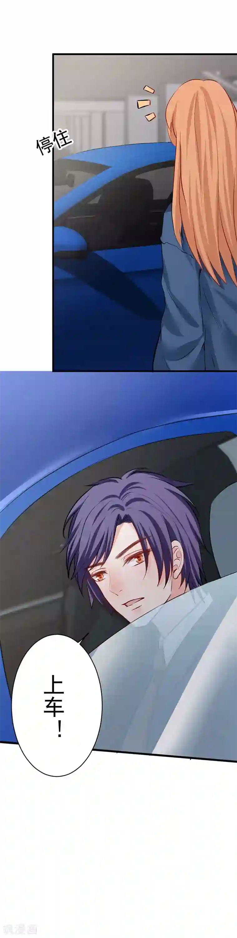 总裁娶进门第12话 逼她现身