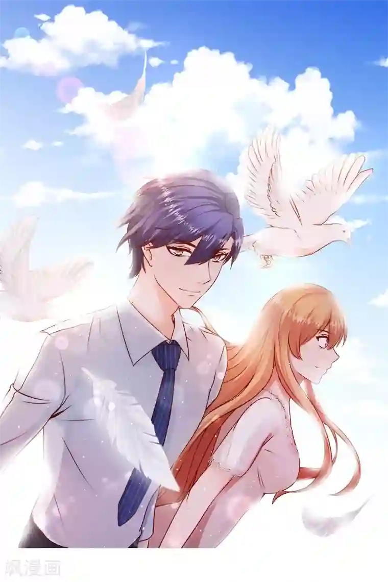 总裁娶进门第13话 跟我交往，我就放过你