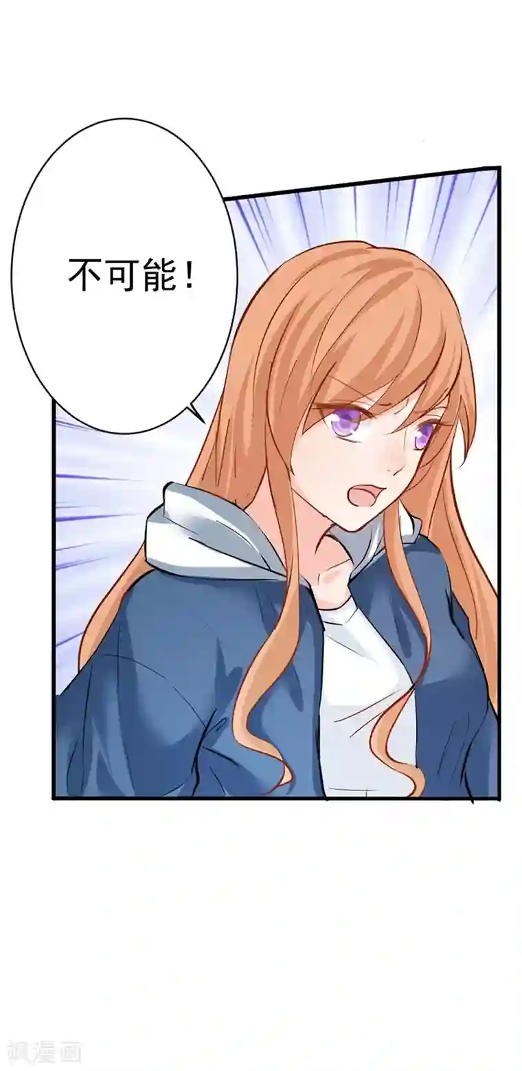 总裁娶进门第13话 跟我交往，我就放过你