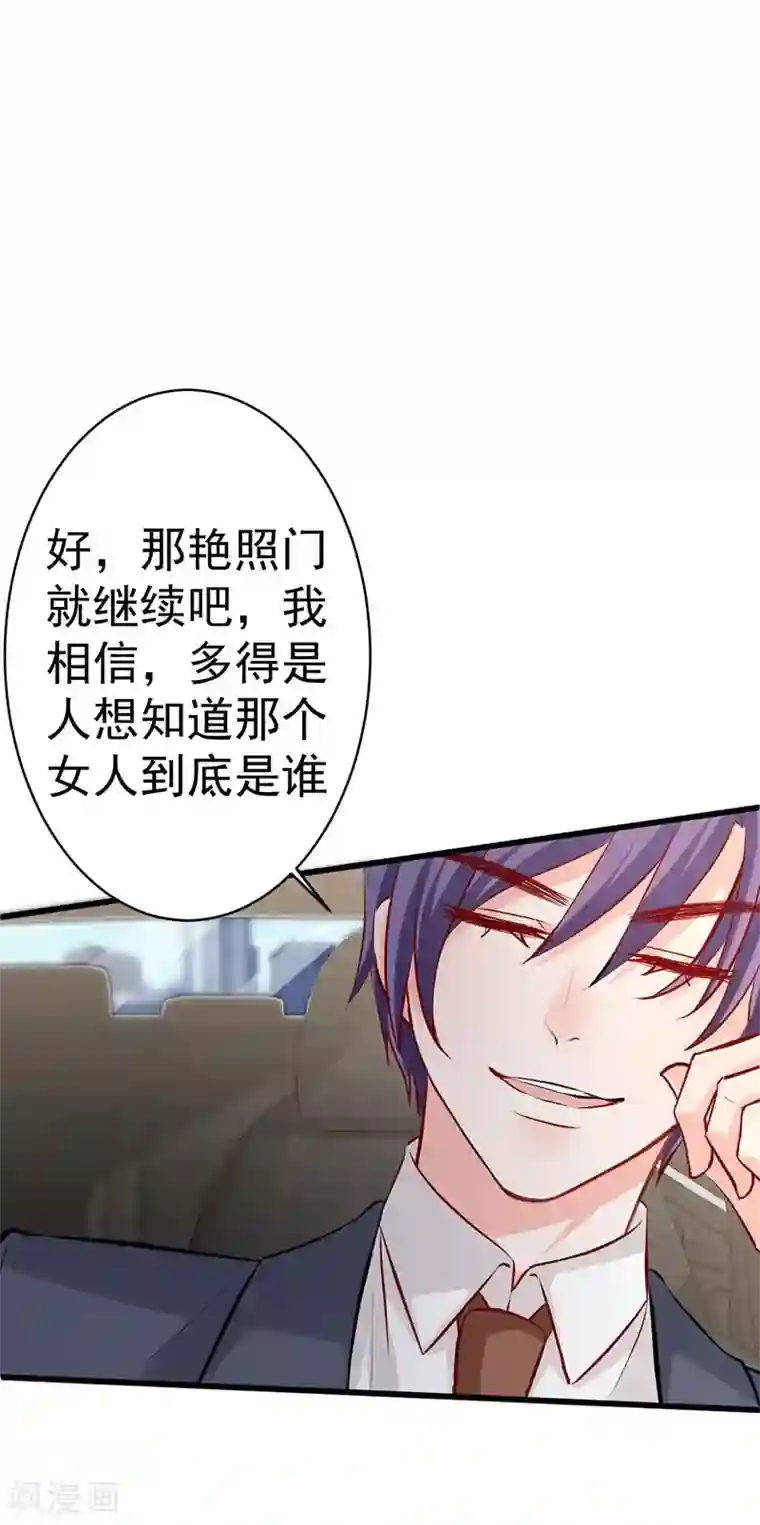 总裁娶进门第13话 跟我交往，我就放过你