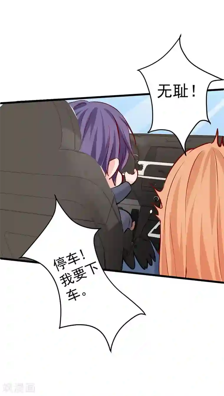 总裁娶进门第13话 跟我交往，我就放过你