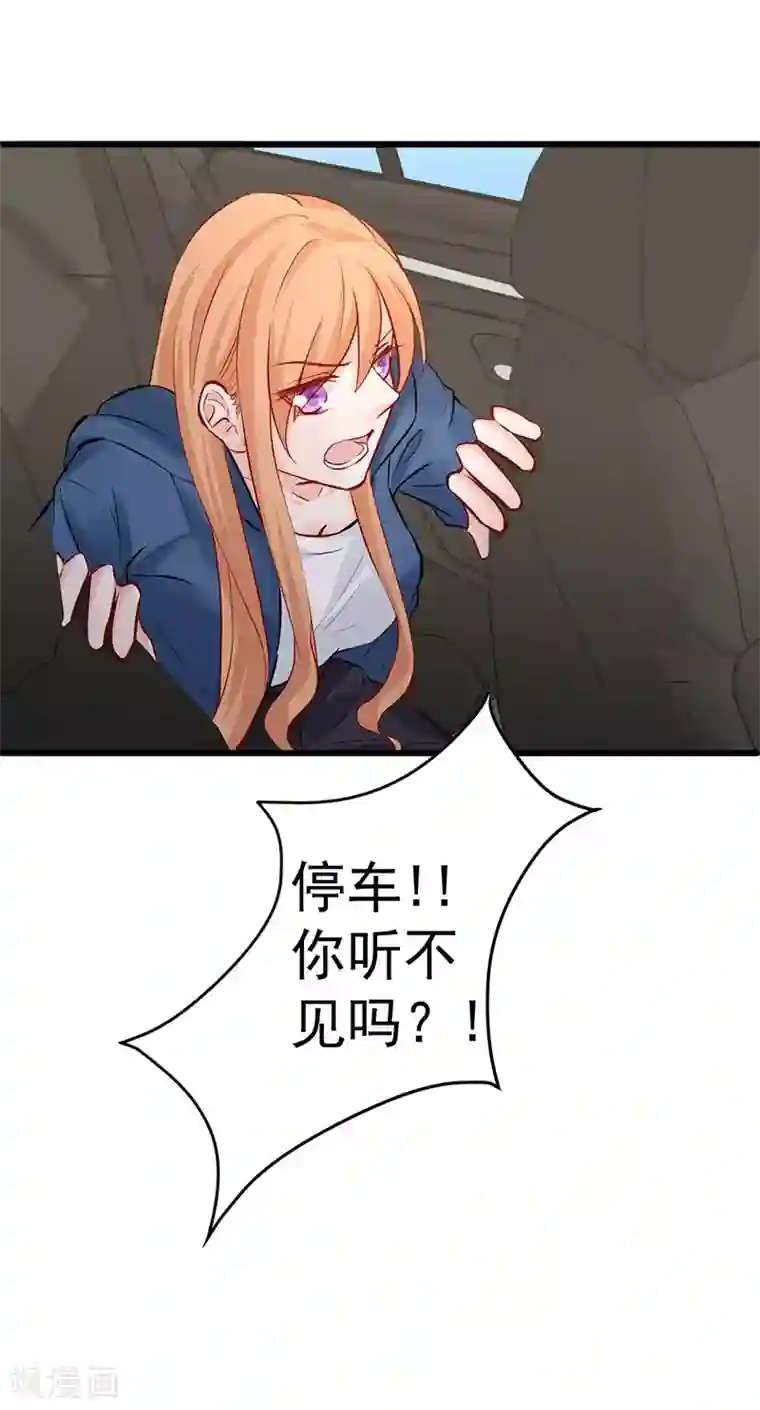 总裁娶进门第13话 跟我交往，我就放过你