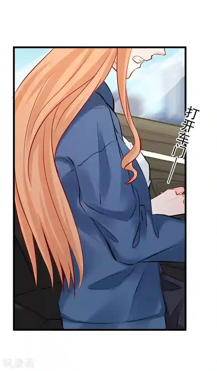 总裁娶进门第13话 跟我交往，我就放过你