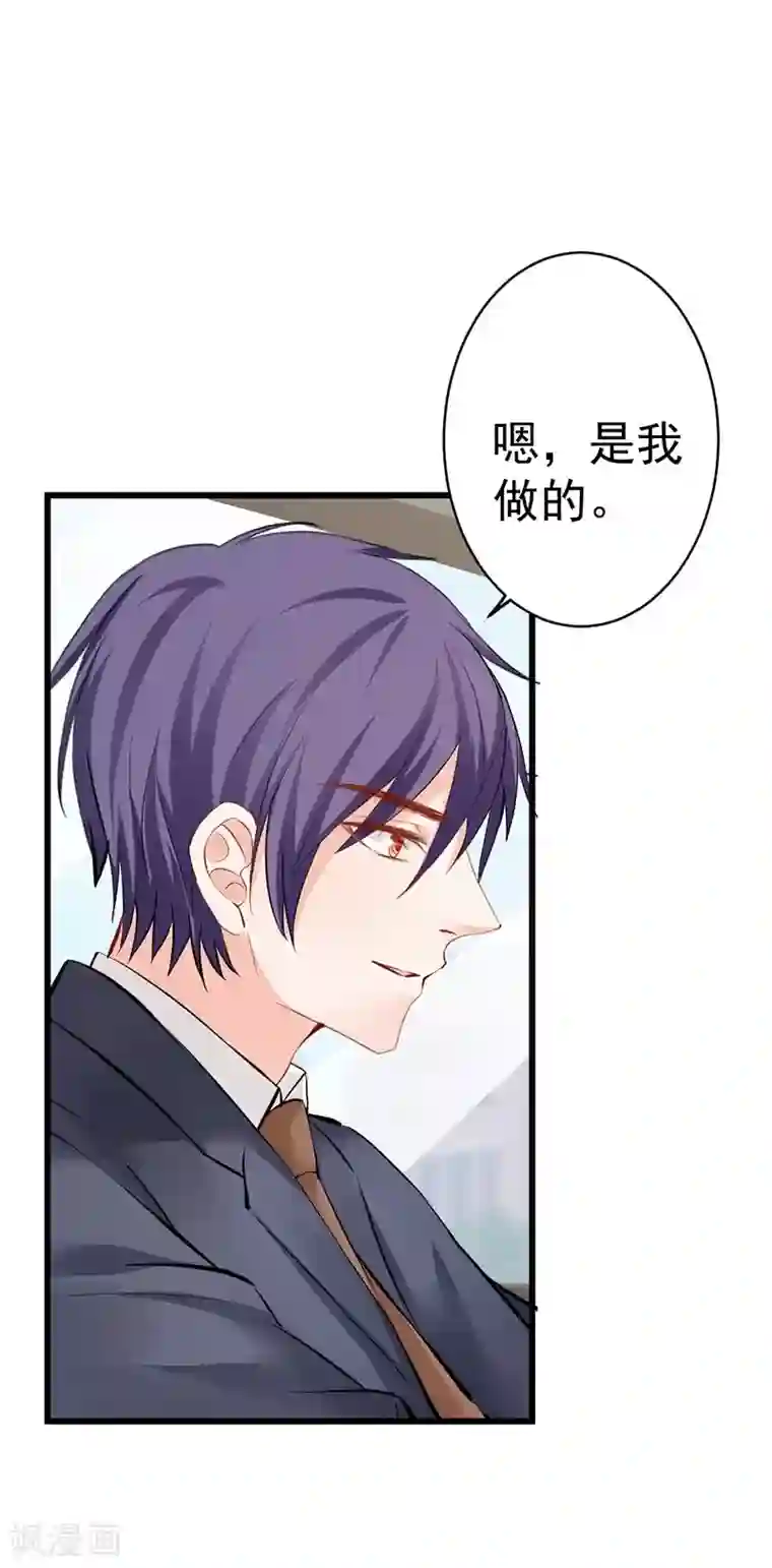 总裁娶进门第13话 跟我交往，我就放过你