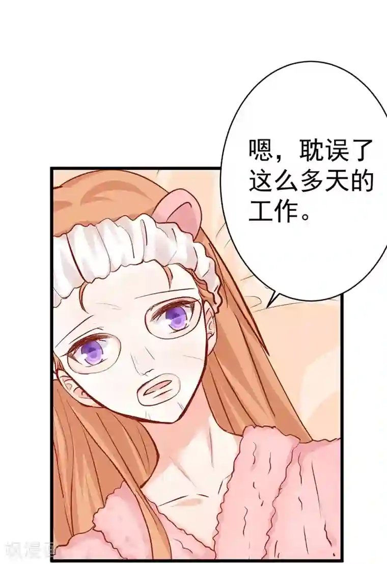 总裁娶进门第14话 用生命在嫌弃他