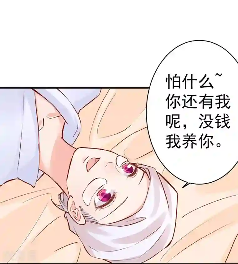 总裁娶进门第14话 用生命在嫌弃他