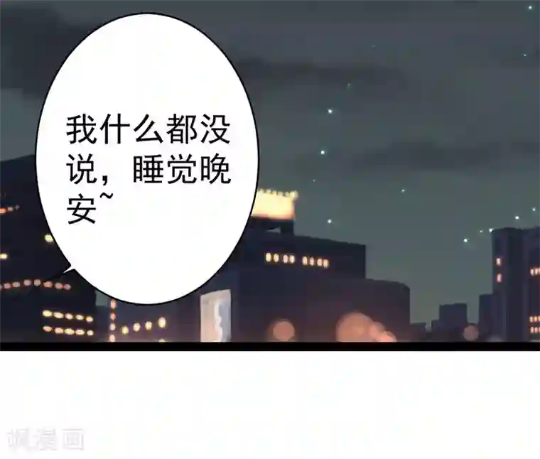 总裁娶进门第14话 用生命在嫌弃他