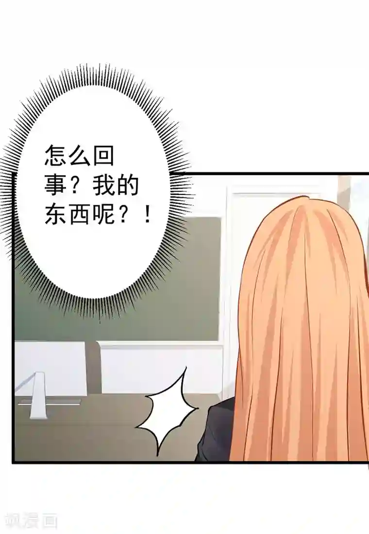 总裁娶进门第14话 用生命在嫌弃他