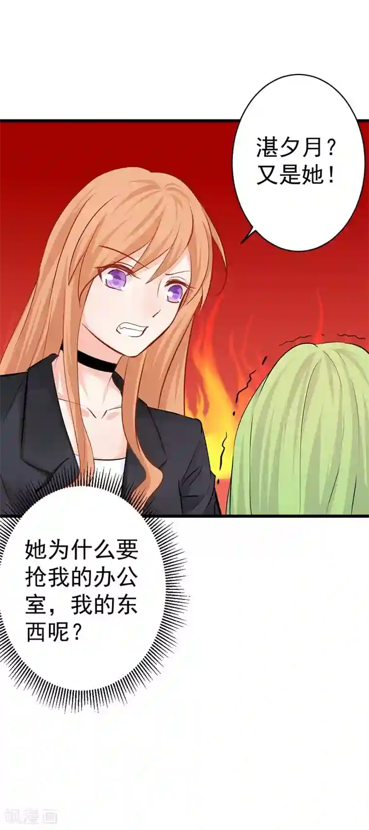 总裁娶进门第14话 用生命在嫌弃他