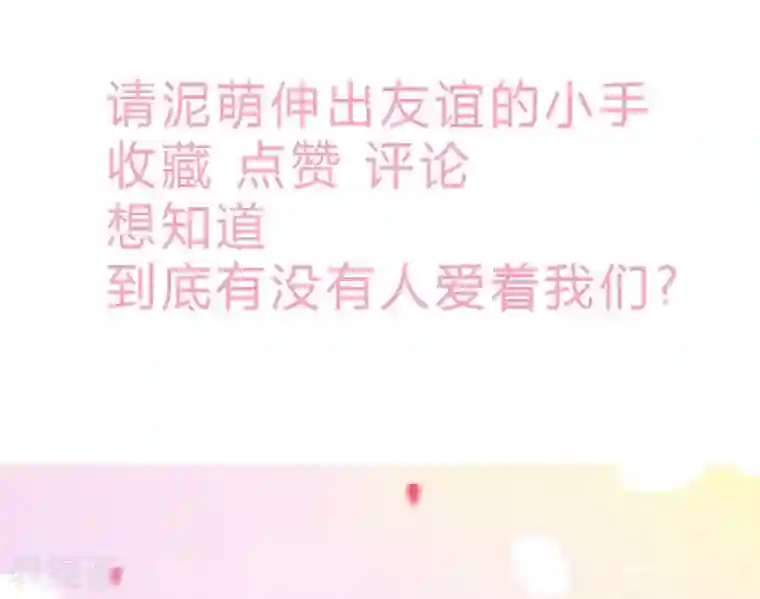 总裁娶进门第14话 用生命在嫌弃他