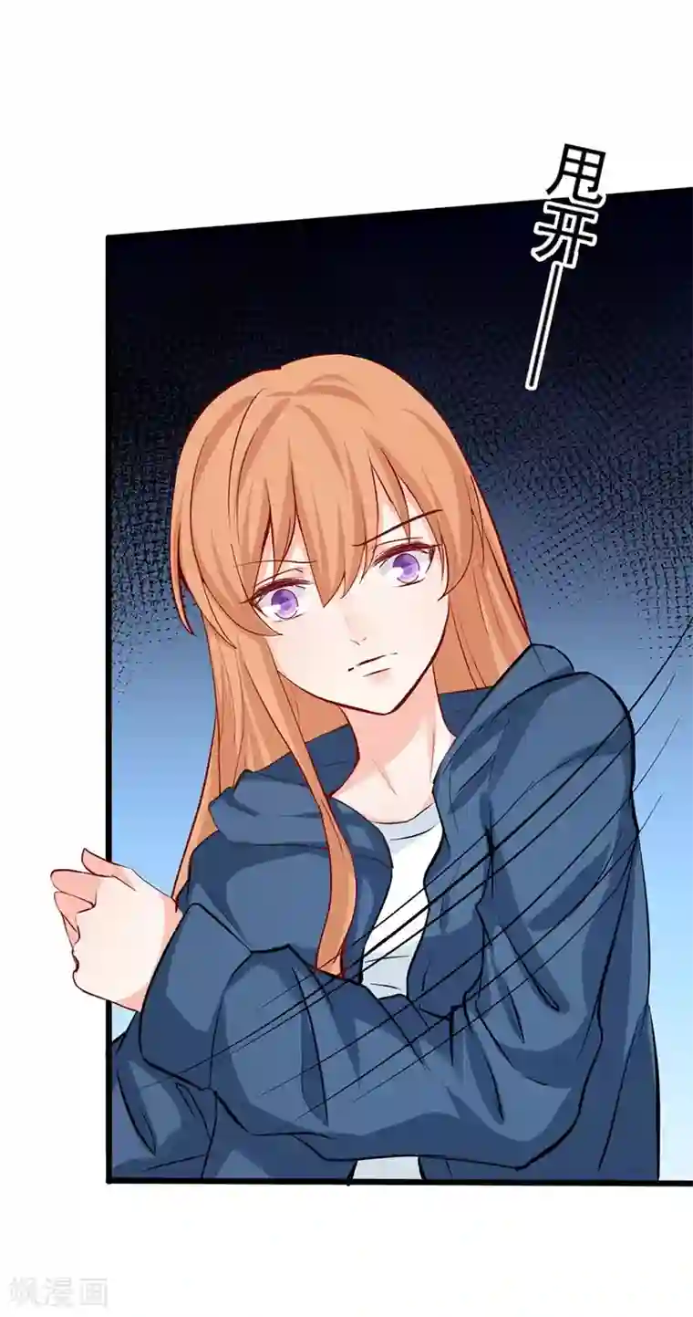 总裁娶进门第14话 用生命在嫌弃他