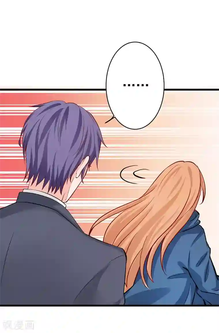 总裁娶进门第14话 用生命在嫌弃他