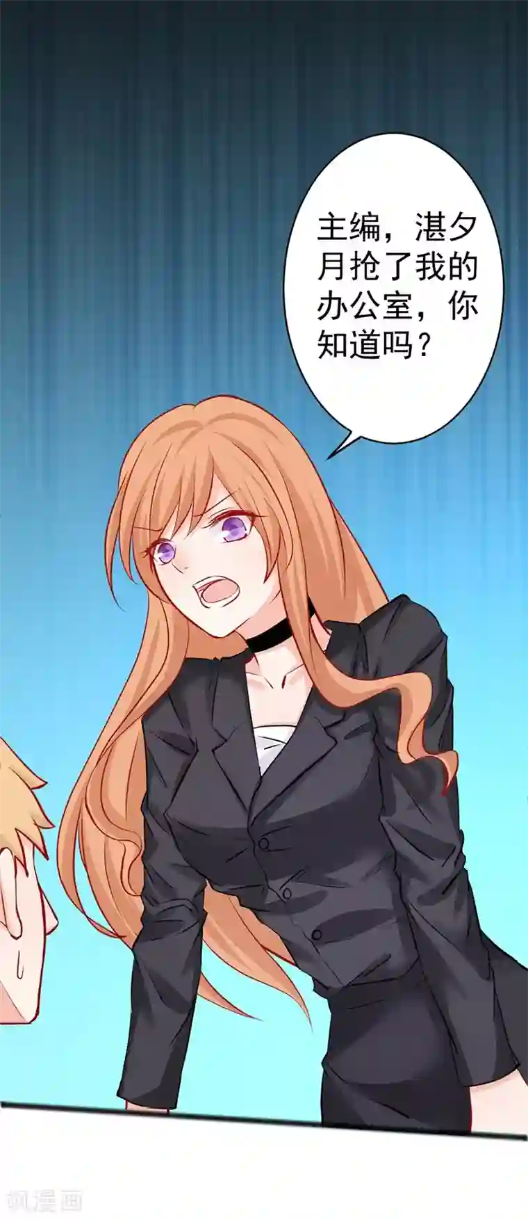 总裁娶进门第15话 墙倒众人推