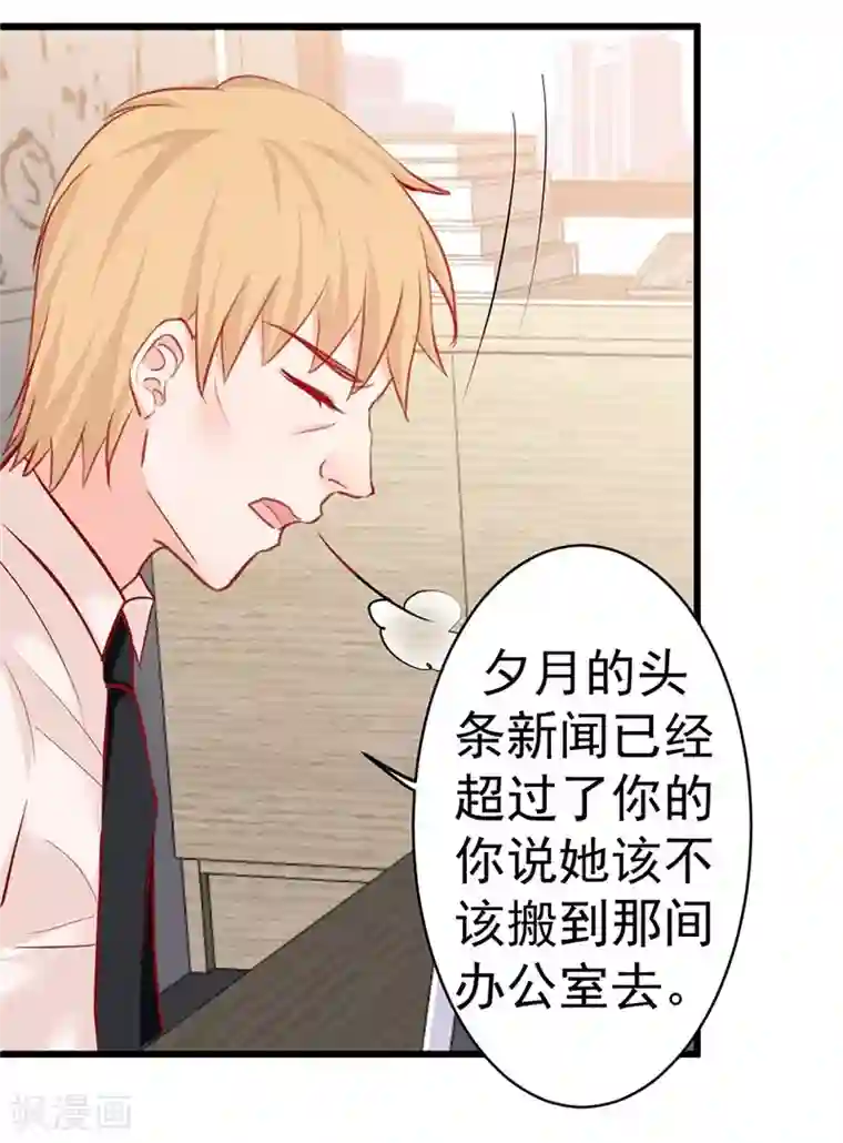 总裁娶进门第15话 墙倒众人推