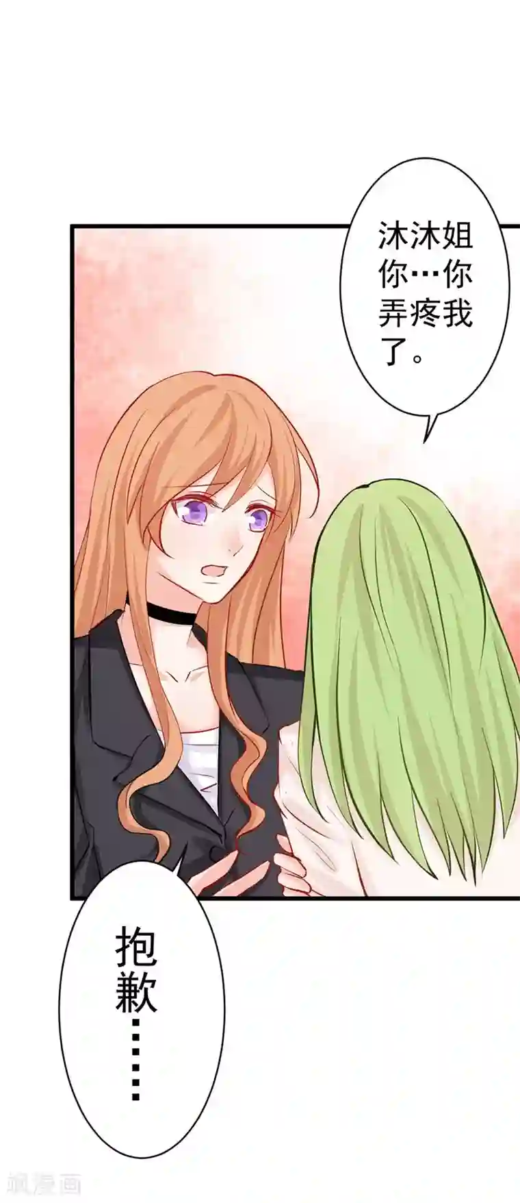 总裁娶进门第15话 墙倒众人推