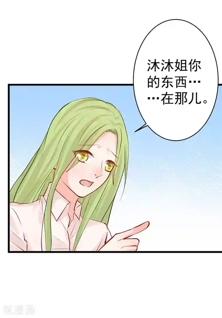 总裁娶进门第15话 墙倒众人推