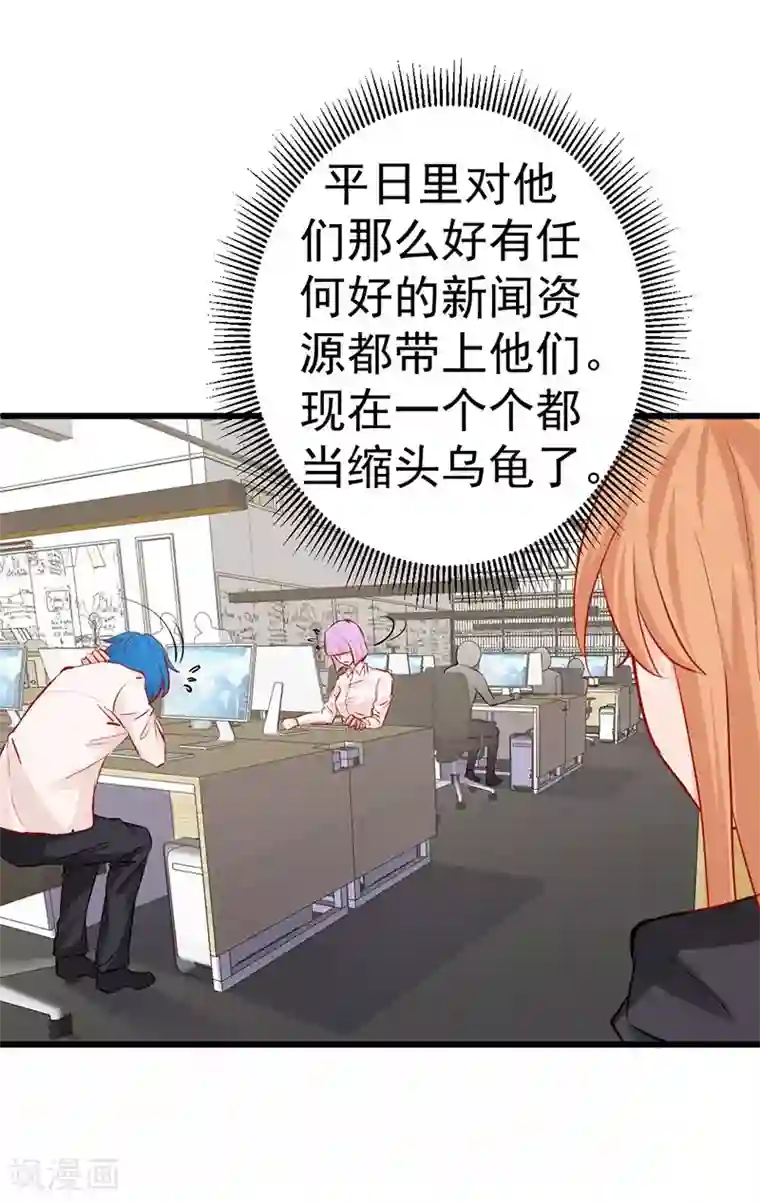 总裁娶进门第15话 墙倒众人推