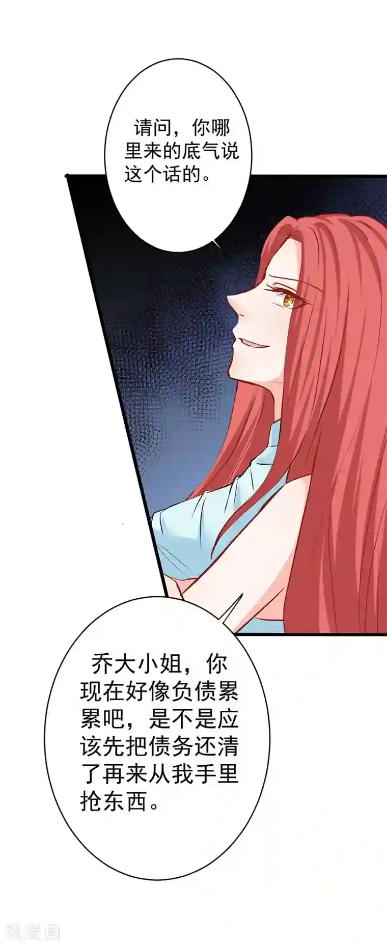 总裁娶进门第16话 属于我的，你抢不走