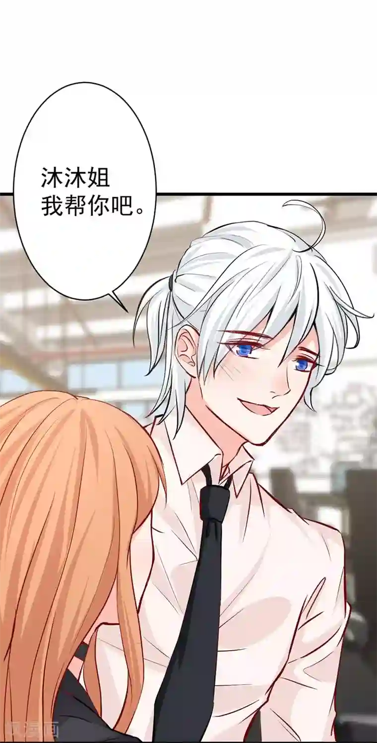 总裁娶进门第16话 属于我的，你抢不走