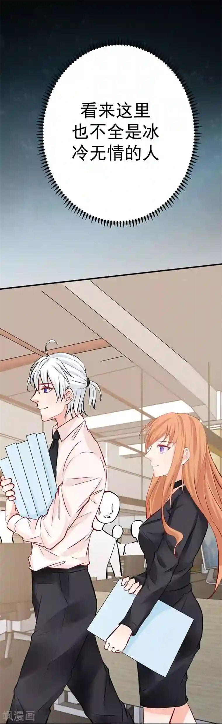 总裁娶进门第16话 属于我的，你抢不走