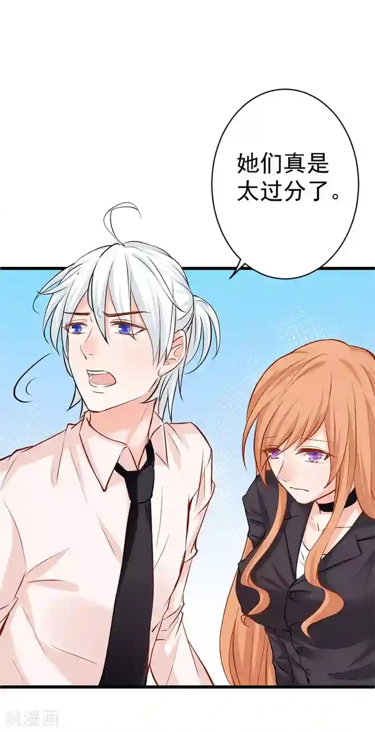 总裁娶进门第17话 落井下石