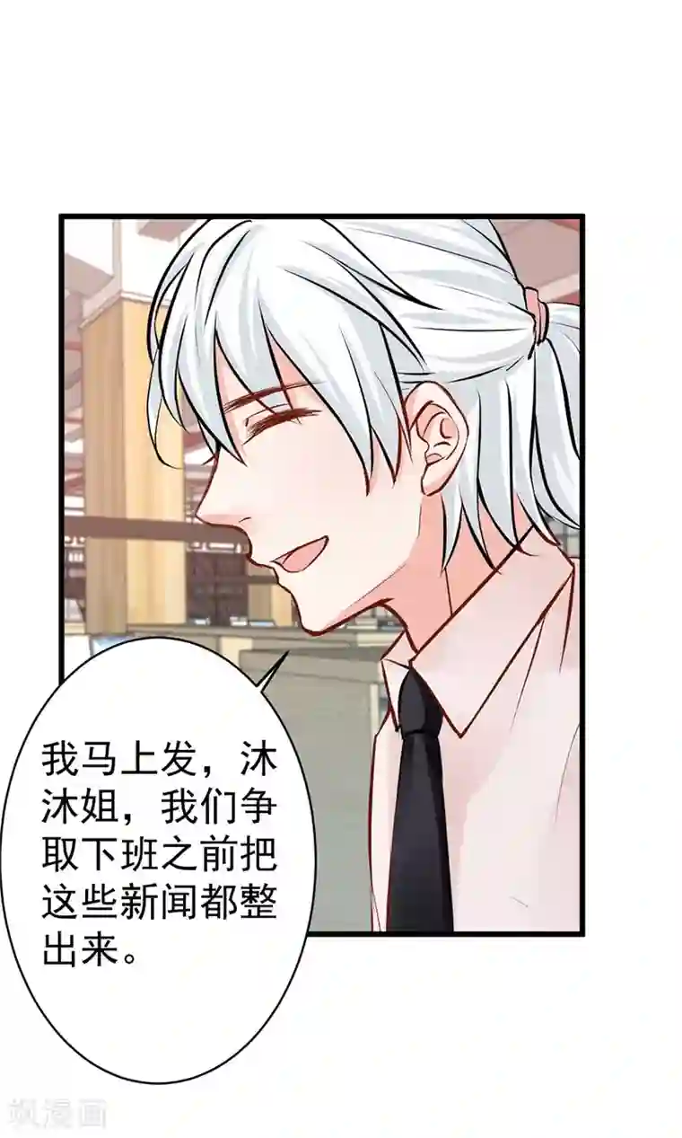 总裁娶进门第17话 落井下石