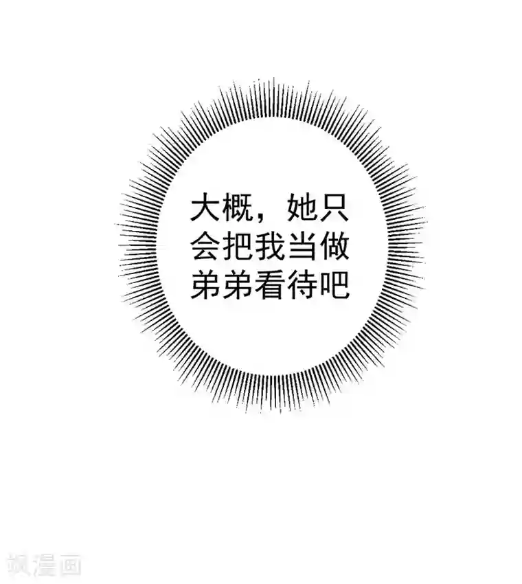 总裁娶进门第18话 债主找上门