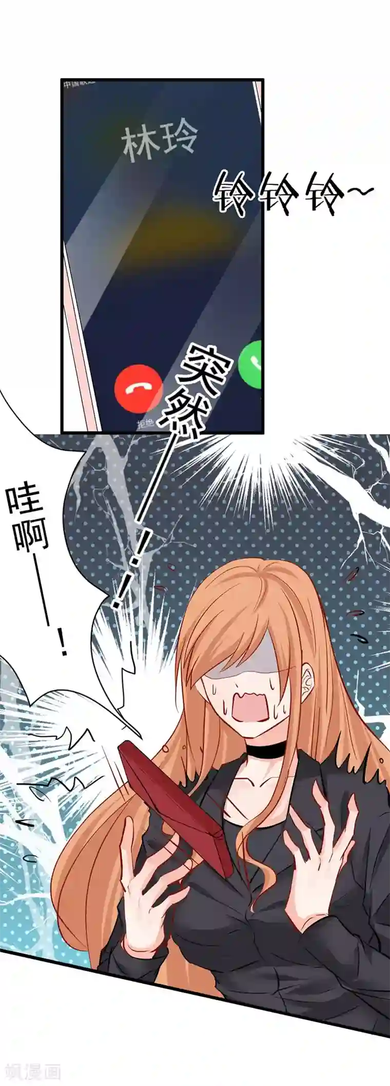 总裁娶进门第18话 债主找上门