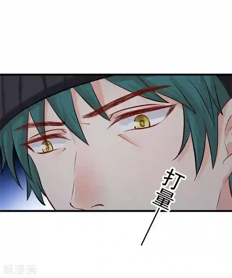 总裁娶进门第18话 债主找上门