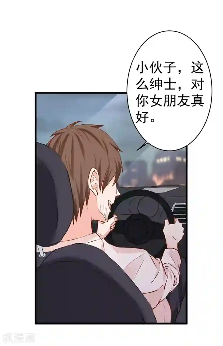 总裁娶进门第18话 债主找上门