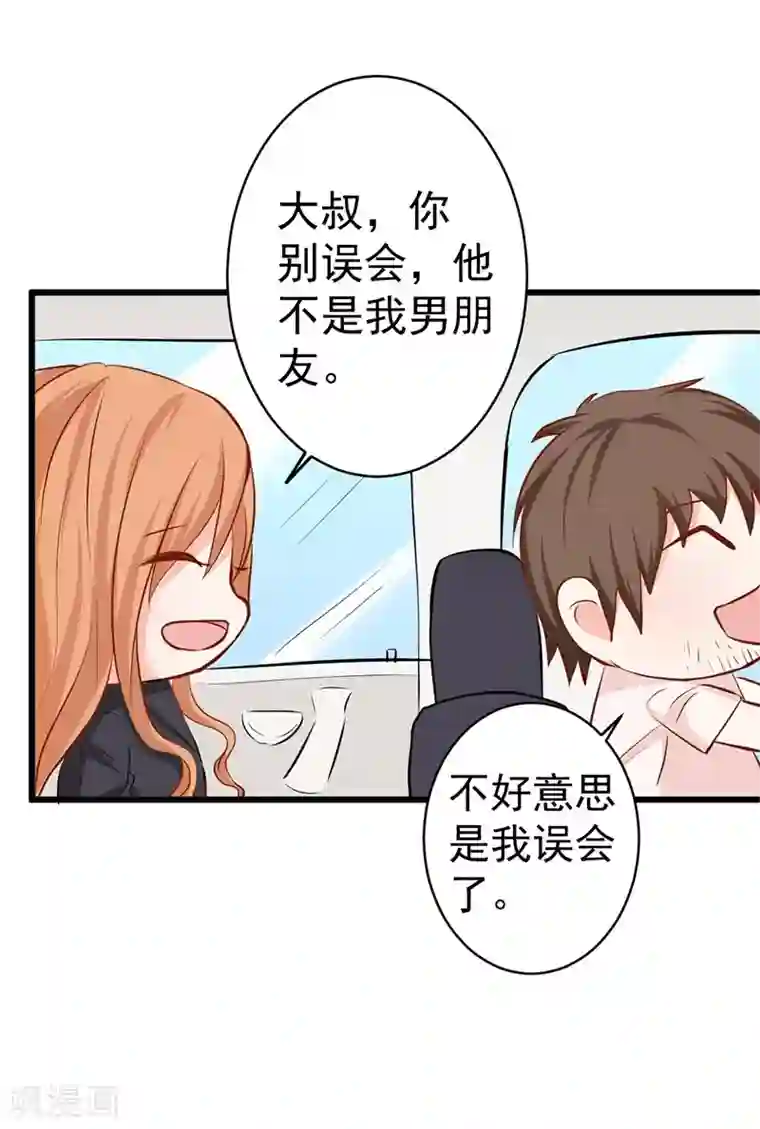 总裁娶进门第18话 债主找上门