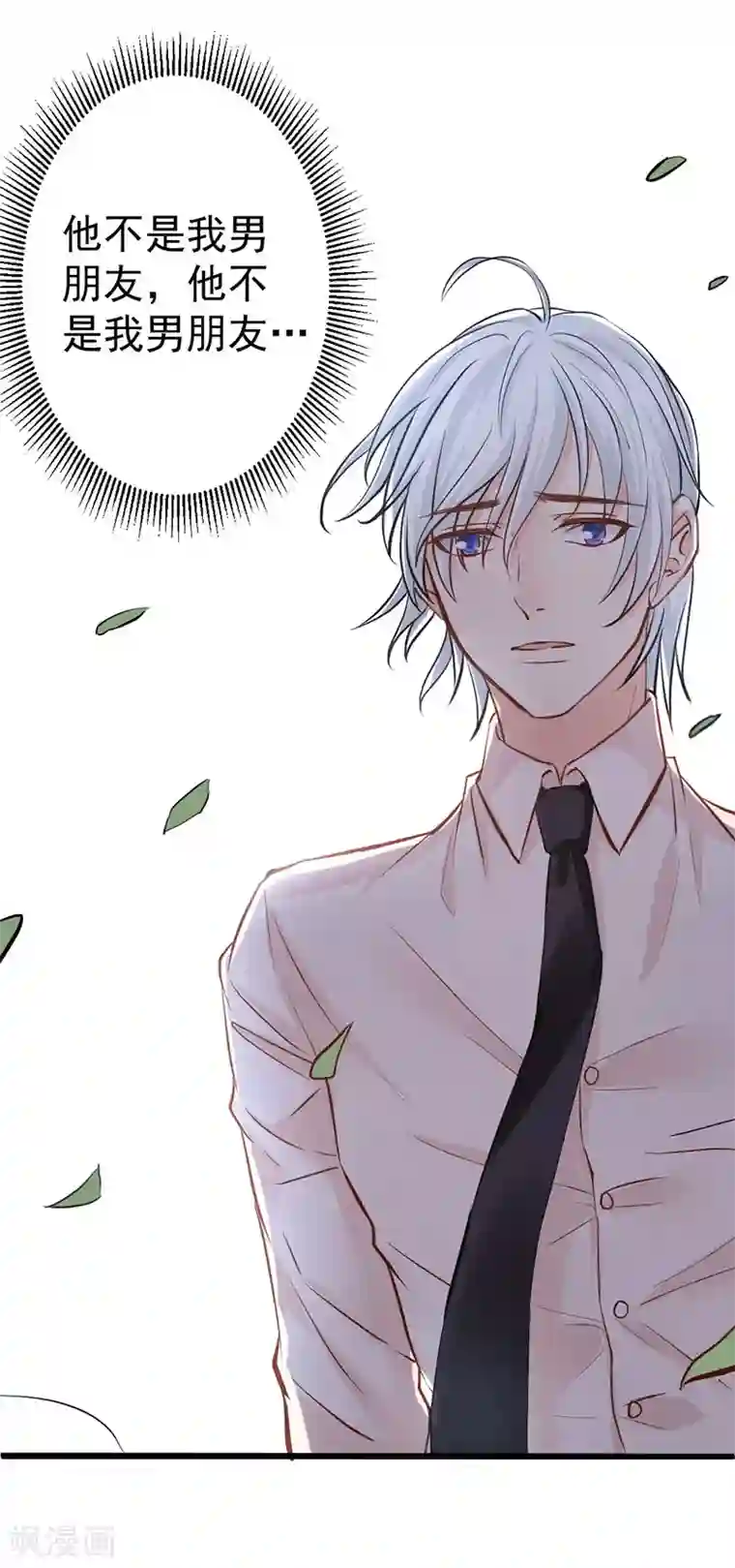 总裁娶进门第18话 债主找上门