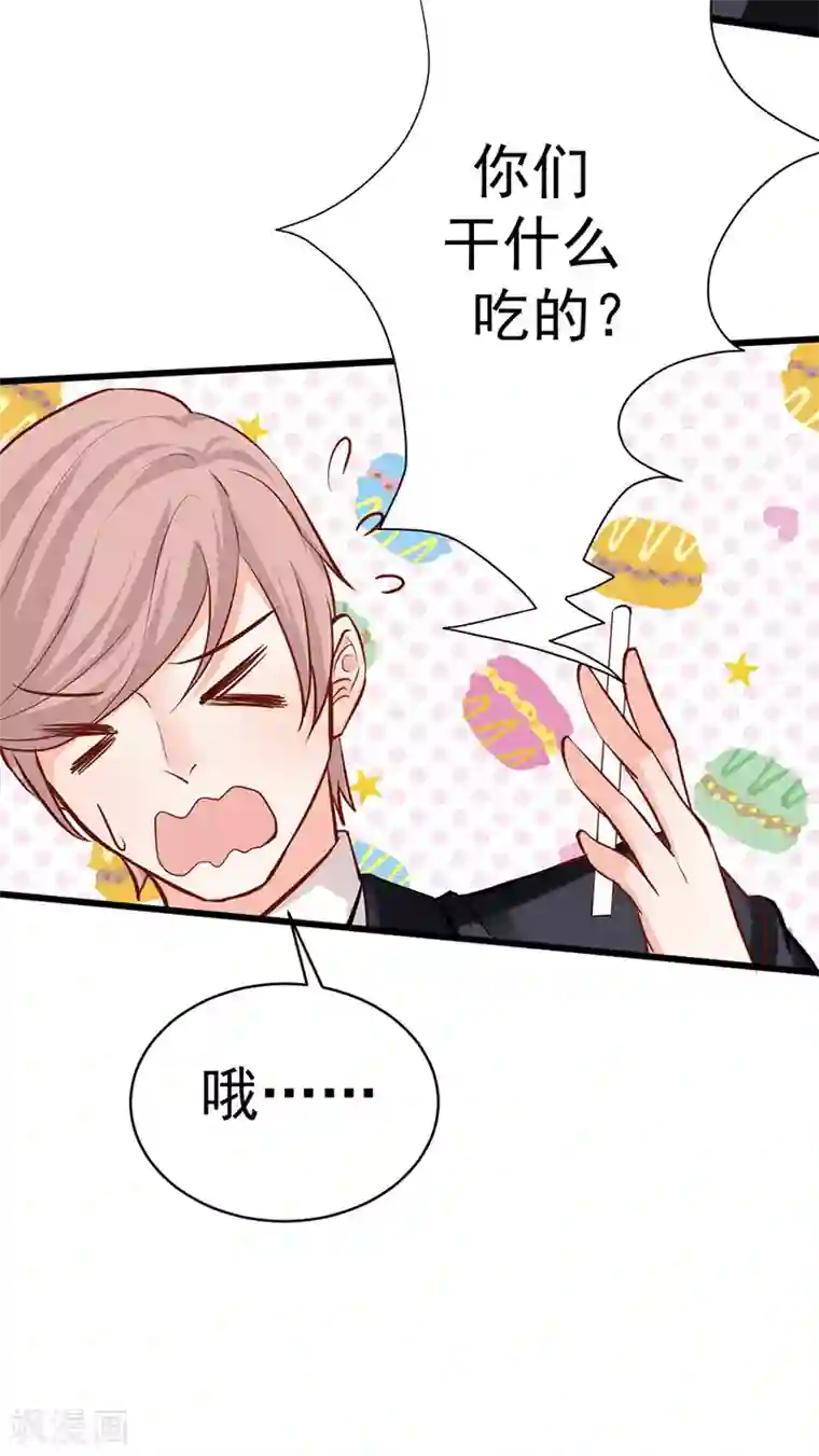 总裁娶进门第19话 出手相救