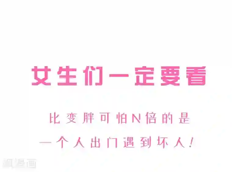 总裁娶进门第19话 出手相救