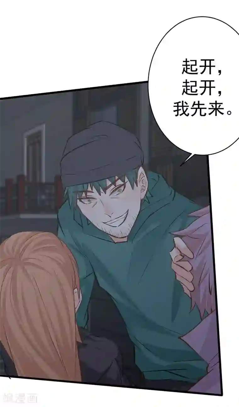 总裁娶进门第19话 出手相救