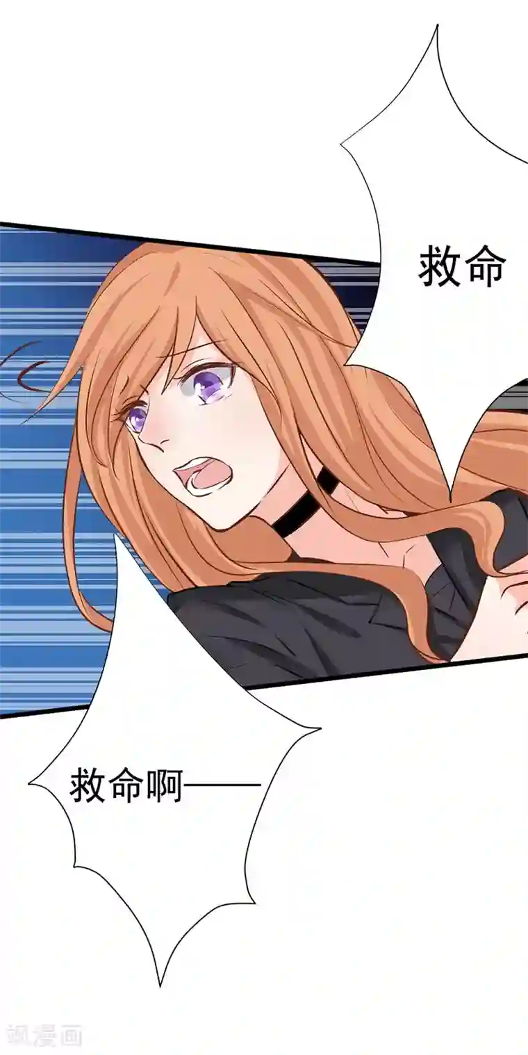 总裁娶进门第19话 出手相救