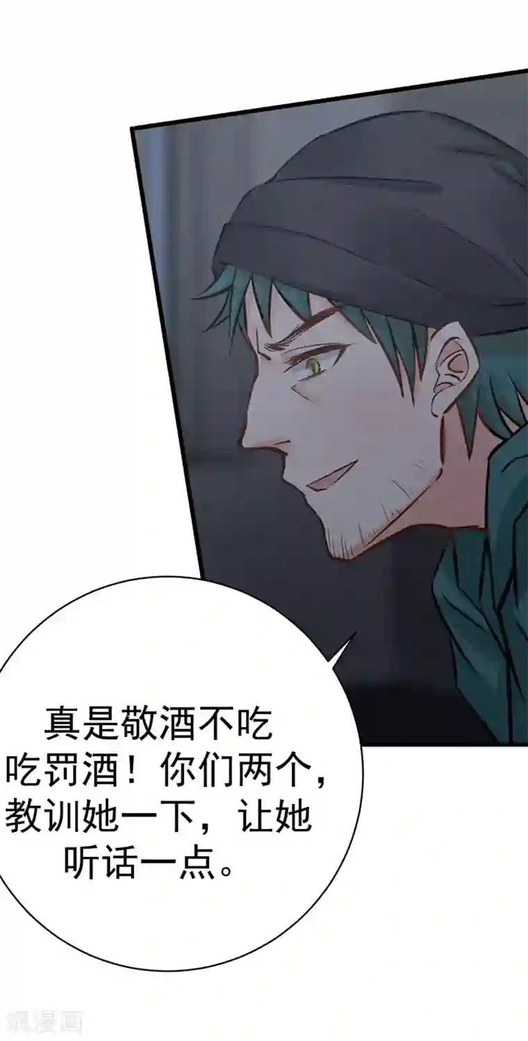 总裁娶进门第19话 出手相救