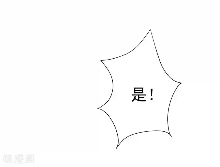 总裁娶进门第19话 出手相救