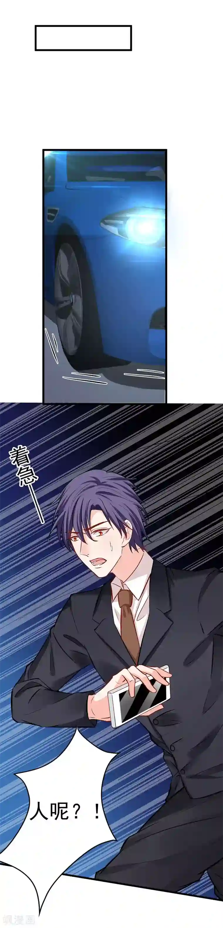 总裁娶进门第20话 总裁心里很在乎她