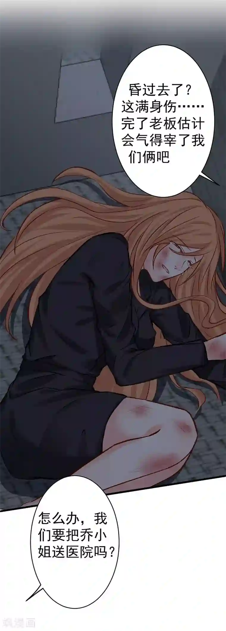 总裁娶进门第20话 总裁心里很在乎她